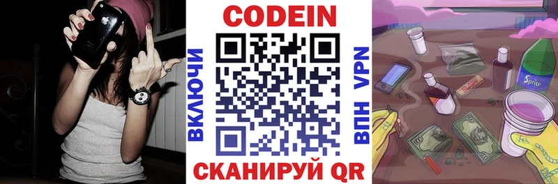 Кодеиновый сироп Lean напиток Lean (лин)  продажа наркотиков  Макаров 