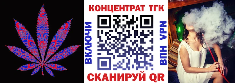 ТГК вейп с тгк  Макаров 